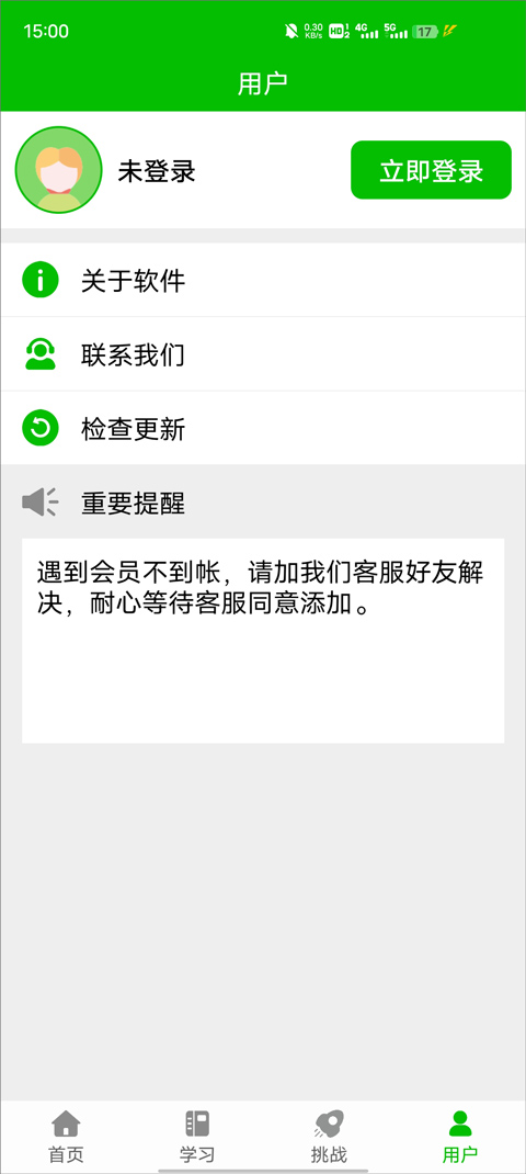 五笔打字练习5