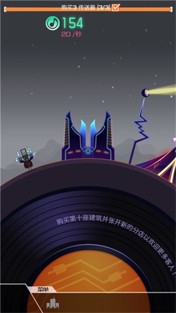 节奏星球