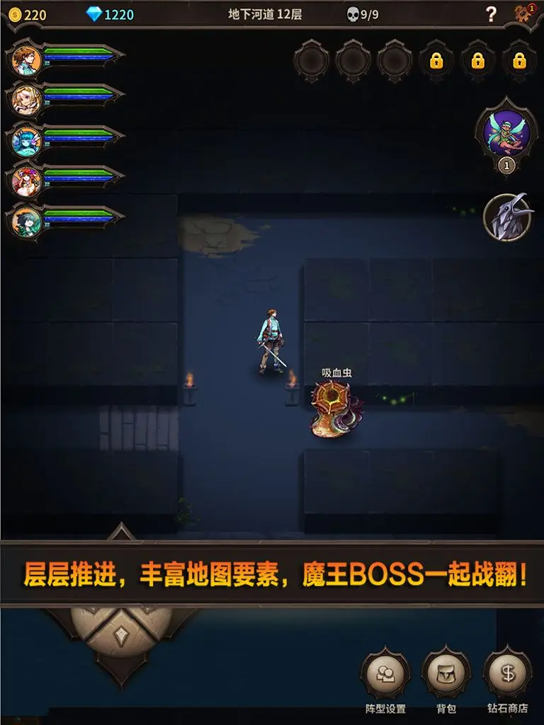 魔窟无尽的地下城3
