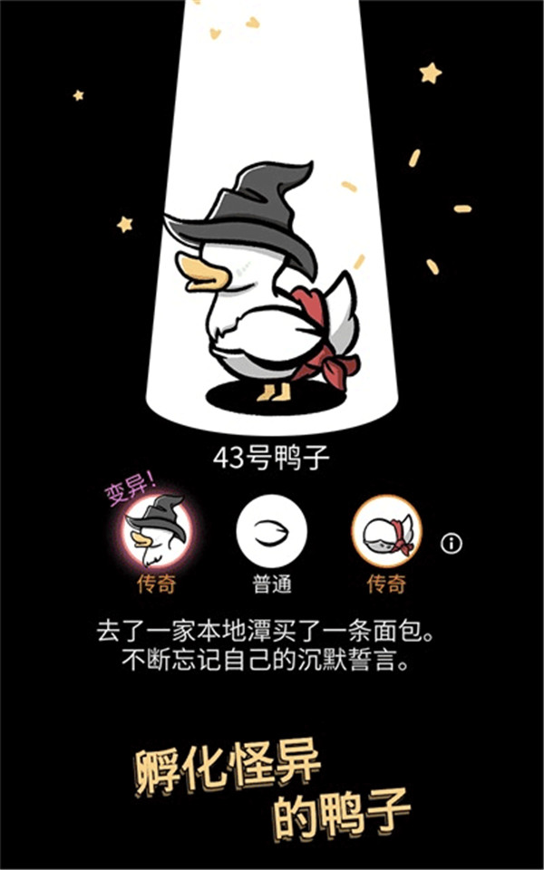怪鸭世界游戏1