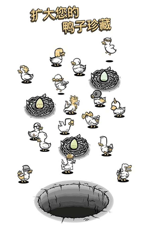 怪鸭世界游戏2