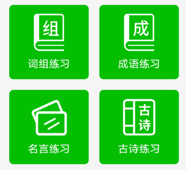 五笔打字练习
