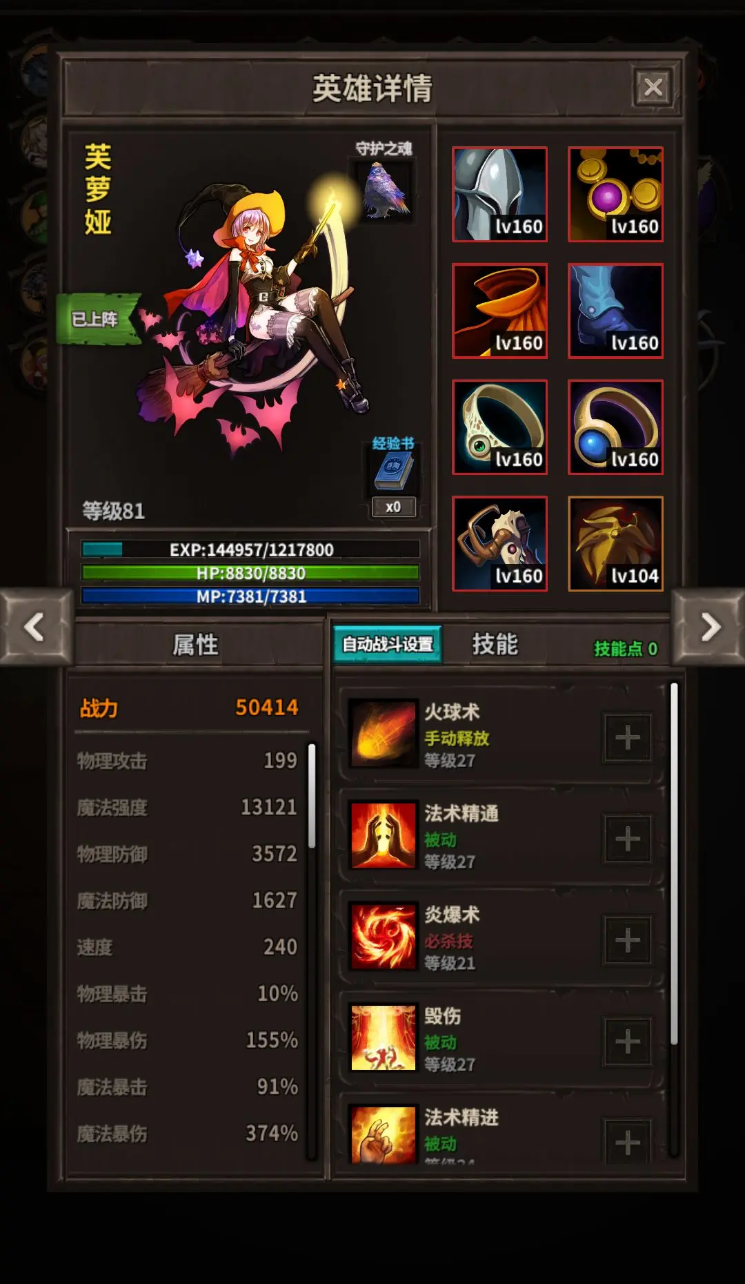 魔窟无尽的地下城