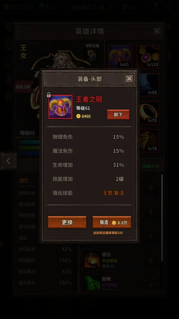魔窟无尽的地下城
