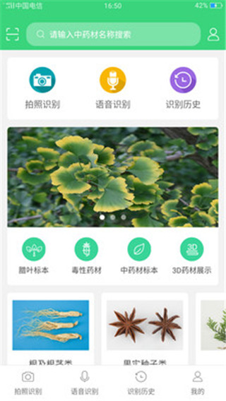 照药镜app4