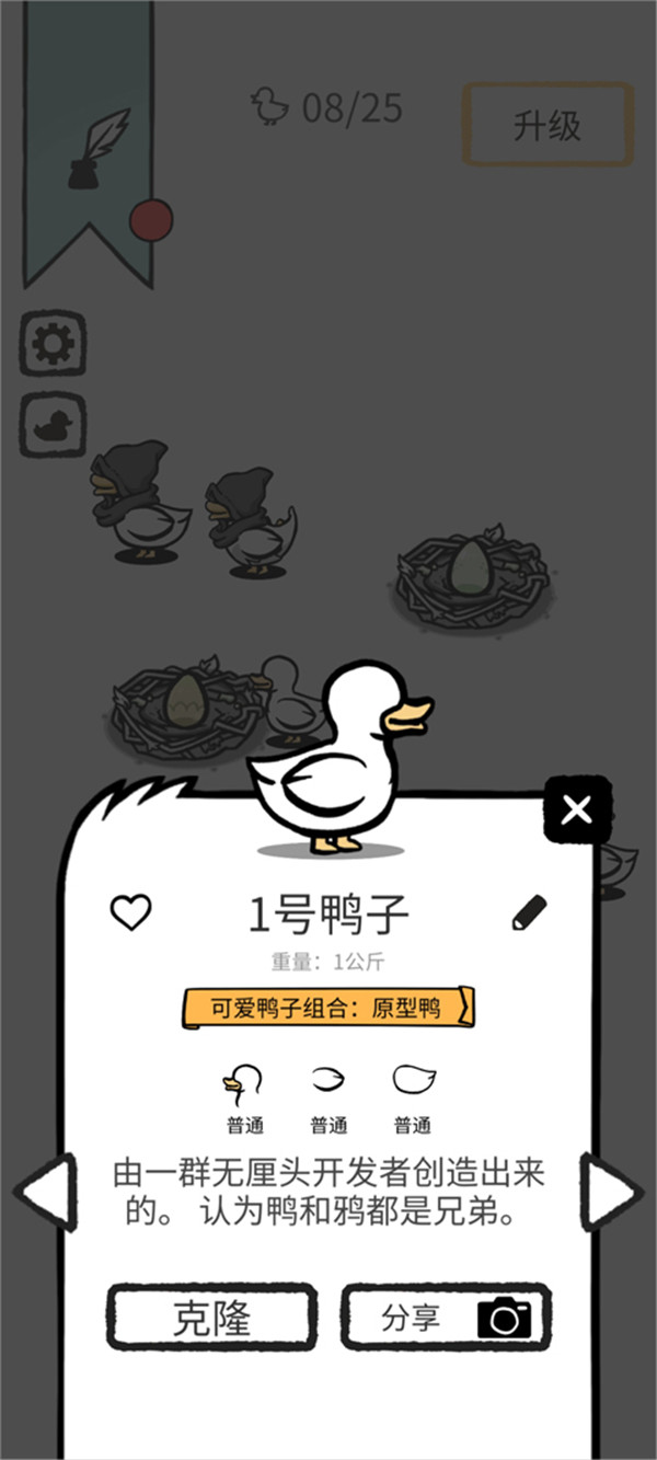 怪鸭世界游戏