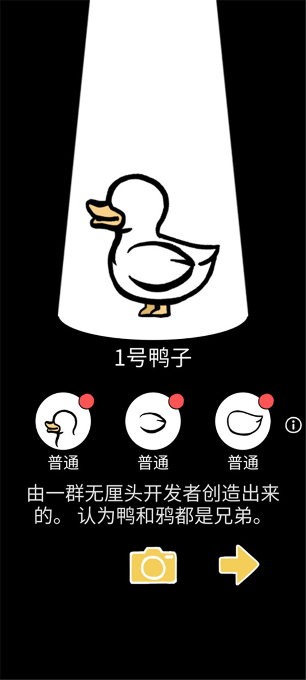 怪鸭世界游戏