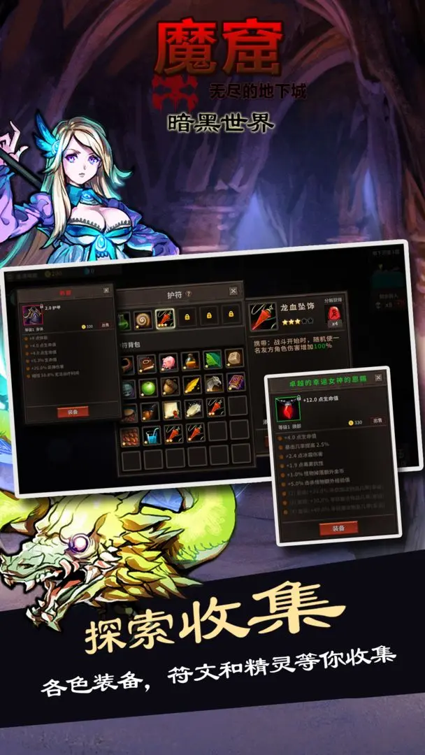 魔窟暗黑世界3