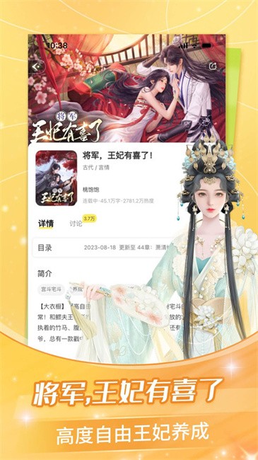 點點穿書手機版截圖1