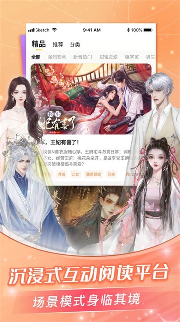 點點穿書手機版截圖3