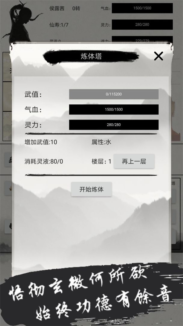 异奇修仙录1