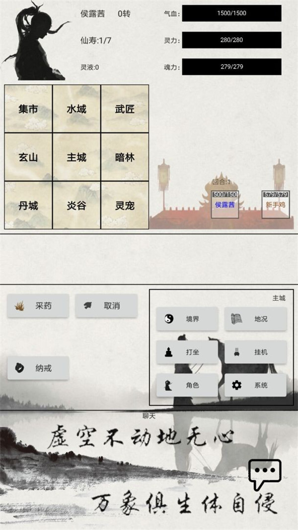异奇修仙录4