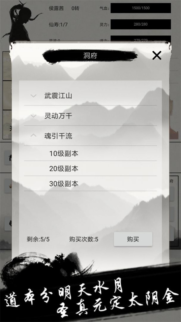 异奇修仙录3