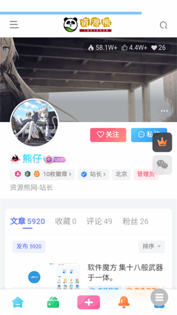 資源熊截圖2