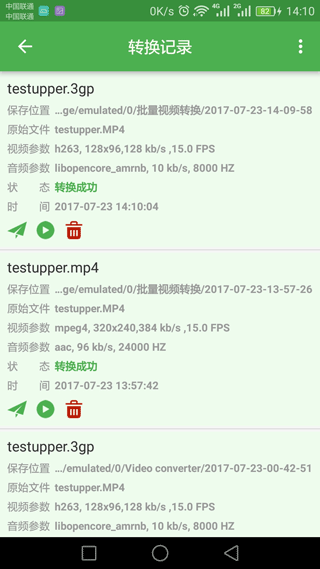 批量視頻轉(zhuǎn)換器截圖5