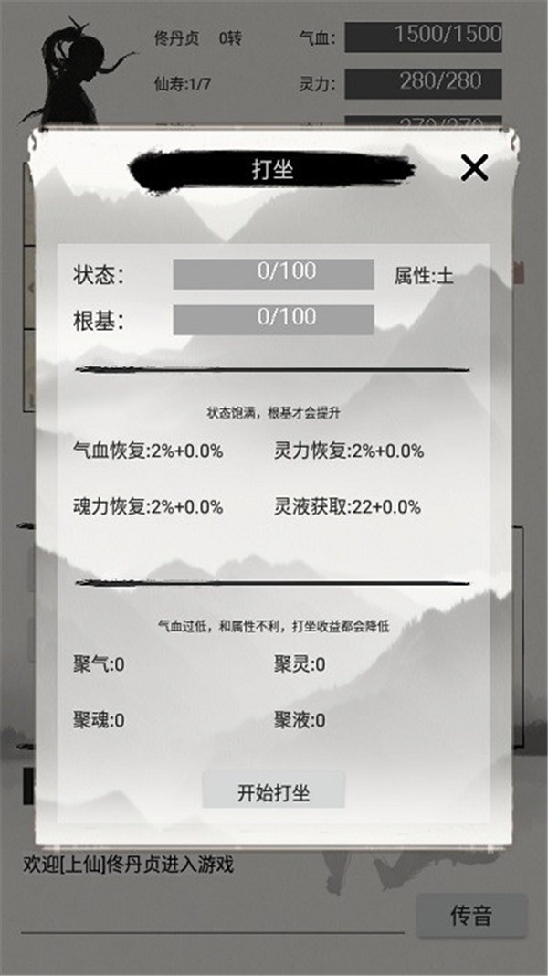 异奇修仙录