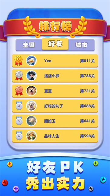 开心拔螺丝截图2: