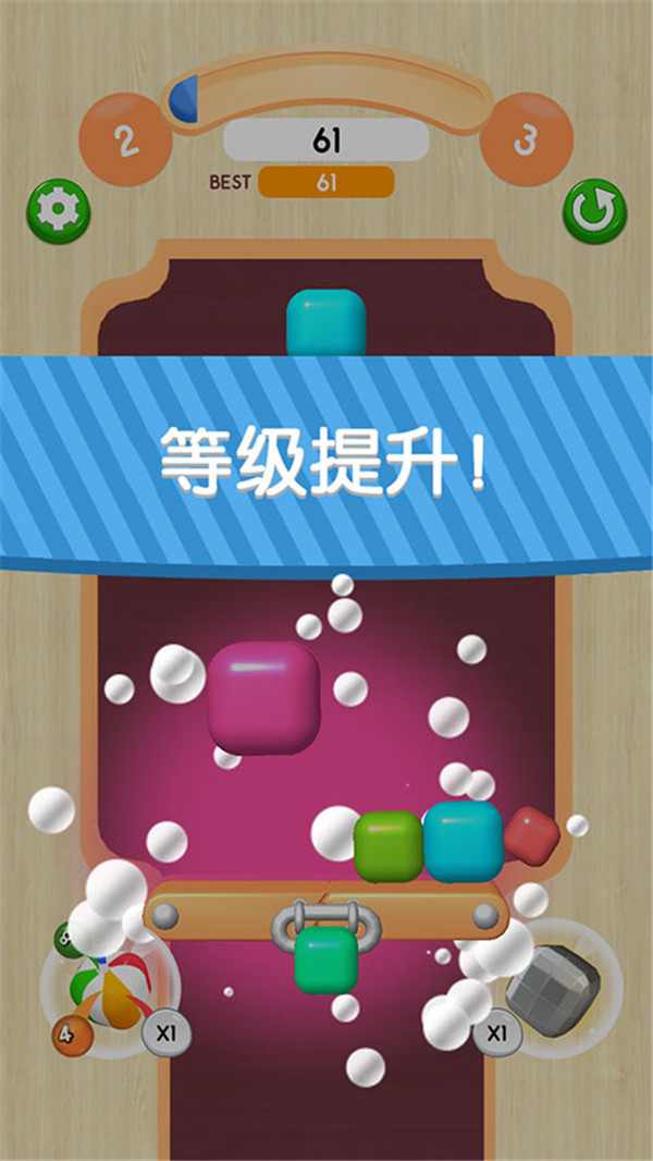 2048球球