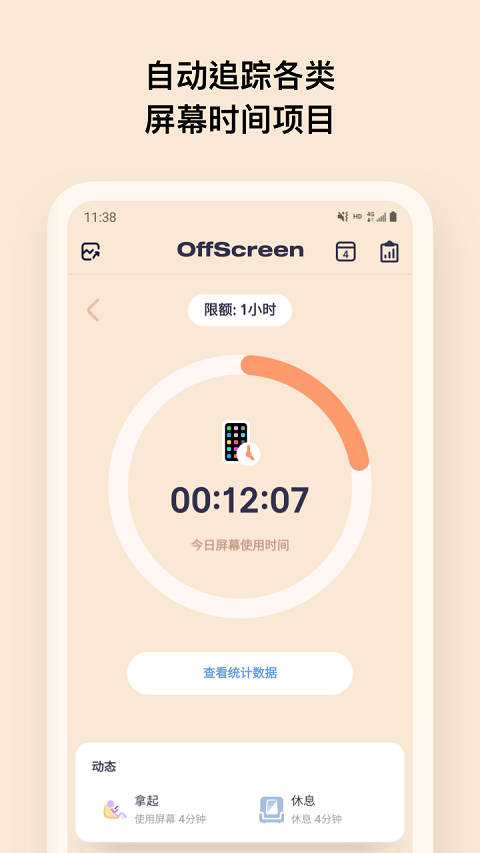 OffScreen截圖1