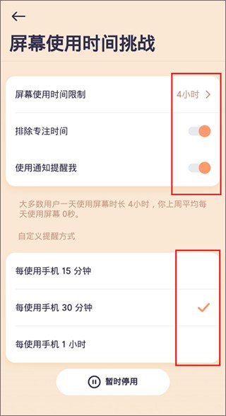 使用方法圖3