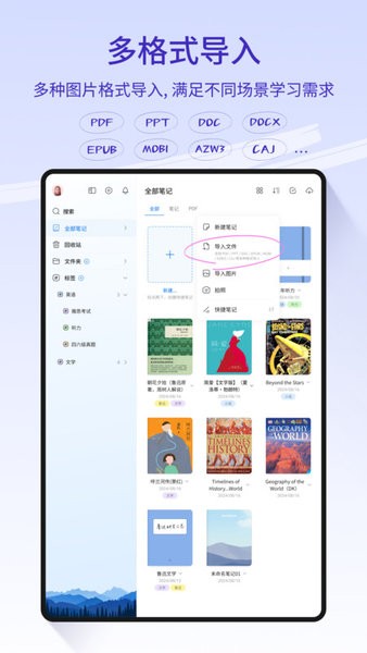 StarNote筆記截圖2