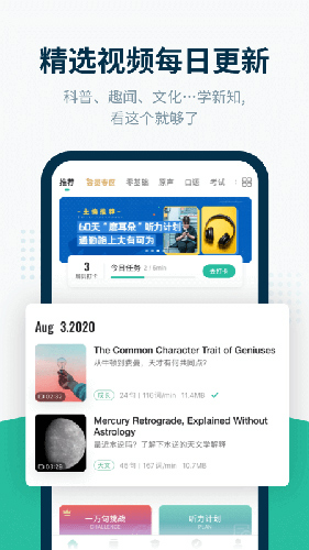 扇貝聽力截圖1