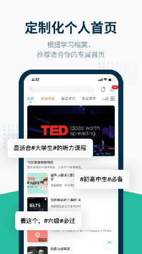 扇貝聽力截圖3