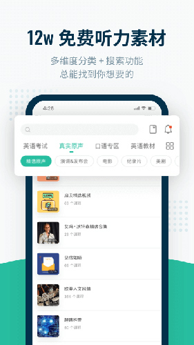 扇貝聽力