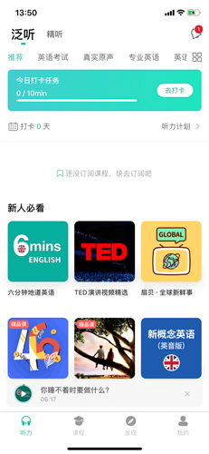 扇貝聽力