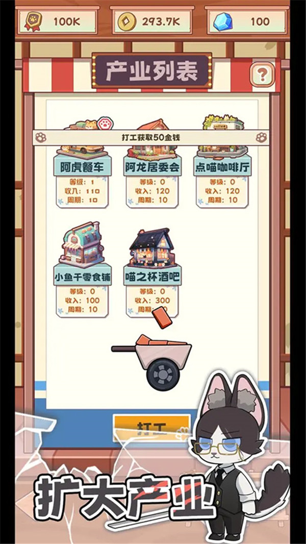 社會我貓哥截圖2