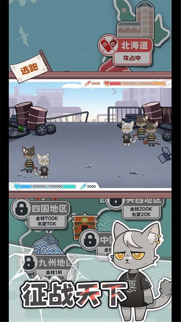社會我貓哥截圖1