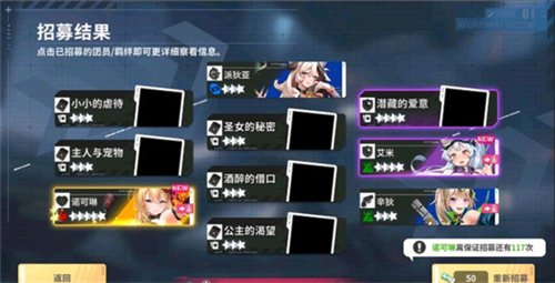 星隕計(jì)劃截圖3