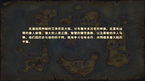 魔骰大陸紛爭