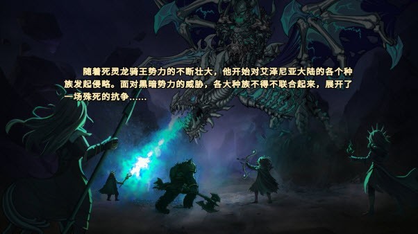 魔骰大陸紛爭