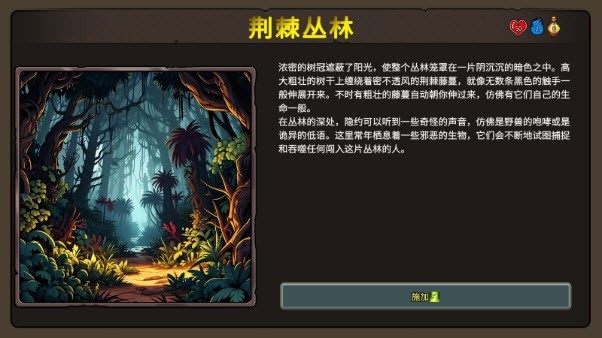 魔骰大陸紛爭