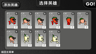 逆天小人戰(zhàn)斗截圖2
