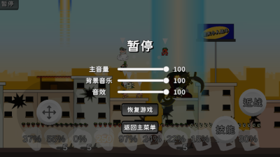 逆天小人戰(zhàn)斗截圖4