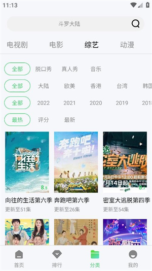 流光視頻截圖2