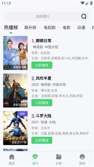 流光視頻截圖1