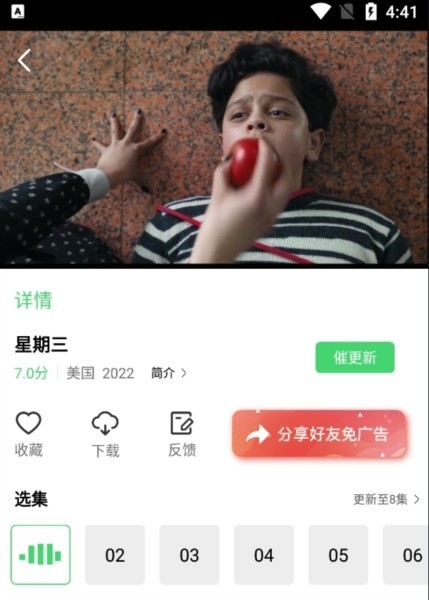 使用說明截圖3