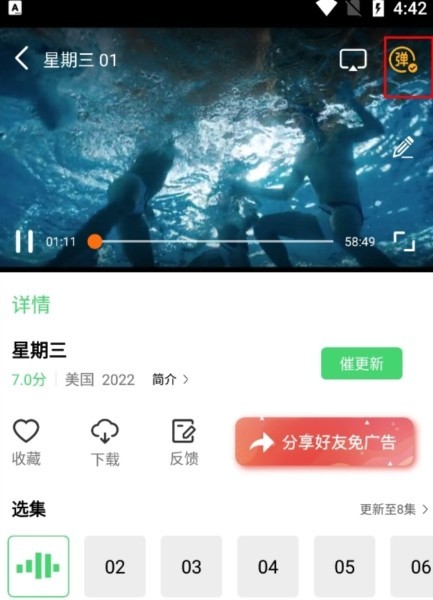 使用說明截圖4
