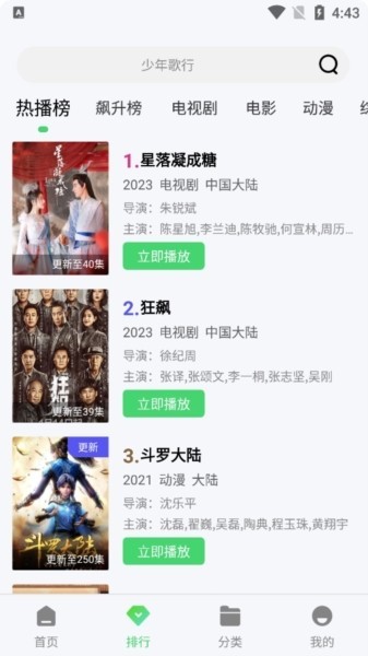 使用說明截圖6