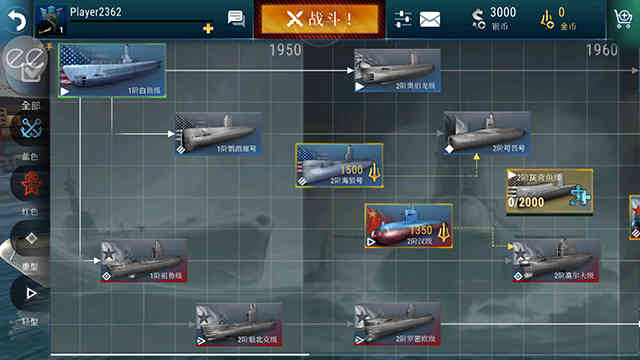 潛艇世界截圖1
