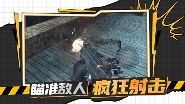 槍戰(zhàn)行動黎明截圖2