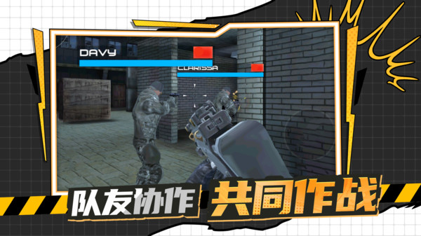 槍戰(zhàn)行動黎明截圖3