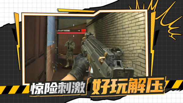 槍戰(zhàn)行動黎明截圖4