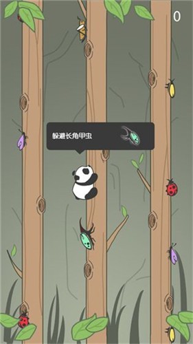 熊貓爬樹(shù)截圖2