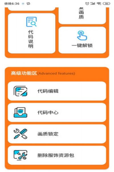 虾米画质助手
