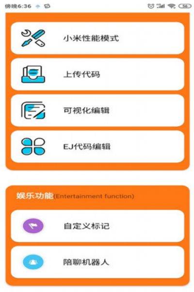 虾米画质助手
