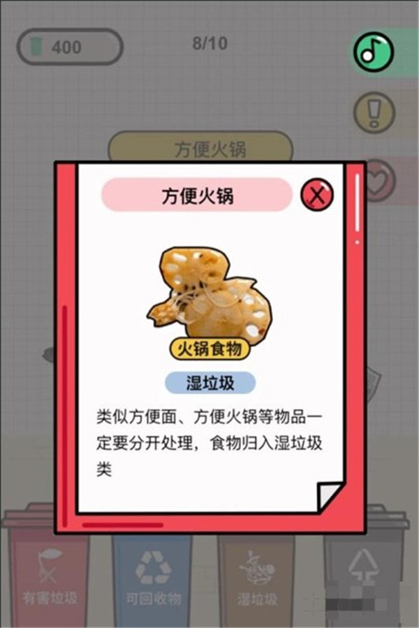 你是什么垃圾截圖1
